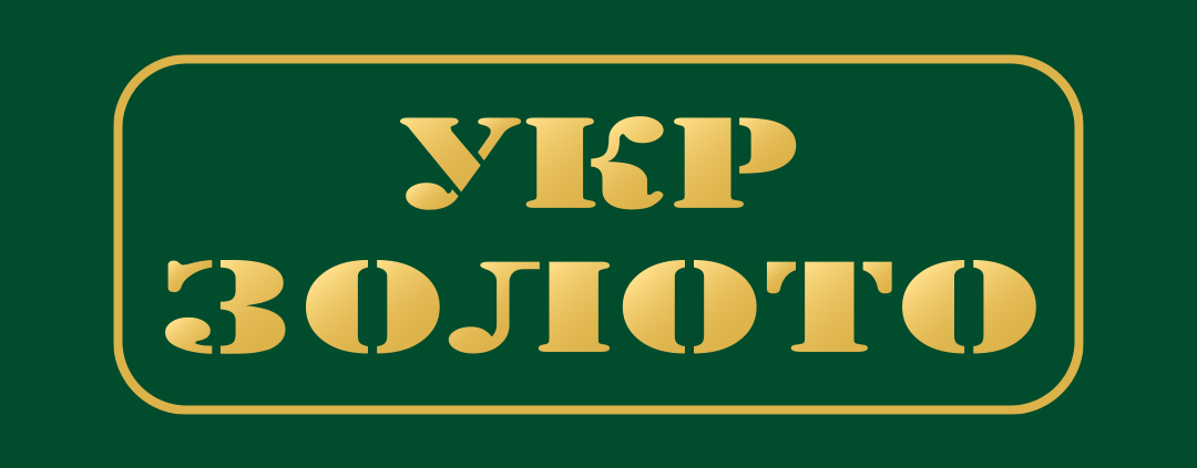 Укр Золото