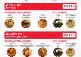 Бізнес-ланчі від Sushi&Bagel!