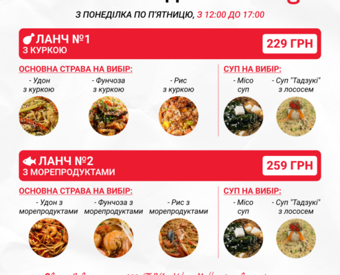  Бізнес-ланчі від Sushi&Bagel!