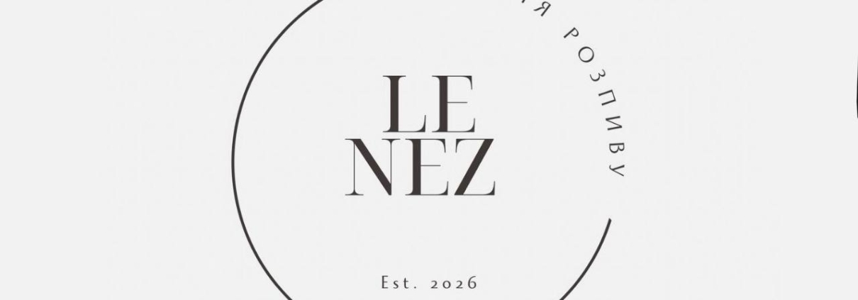 Le Nez