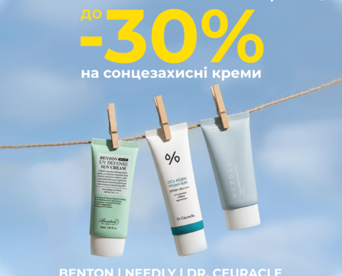 Знижки на SPF у Pinky!