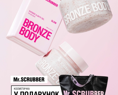 Літня пропозиція в Mr.SCRUBBER!