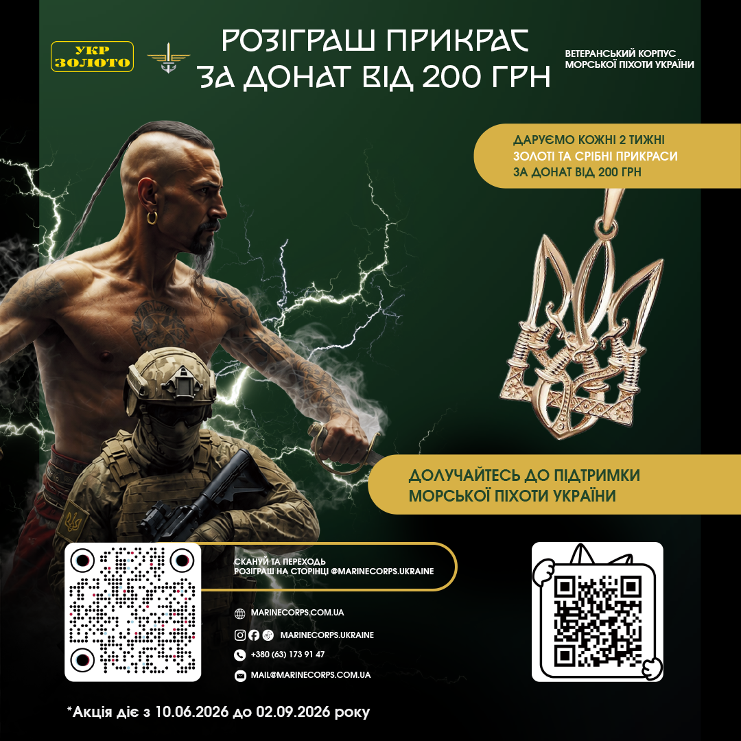 Розіграш золотих та срібних прикрас від “Укрзолото”!