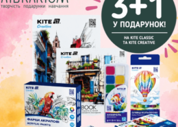 У Librarium діє акція на колекції Kite Creative та Kite Classic!