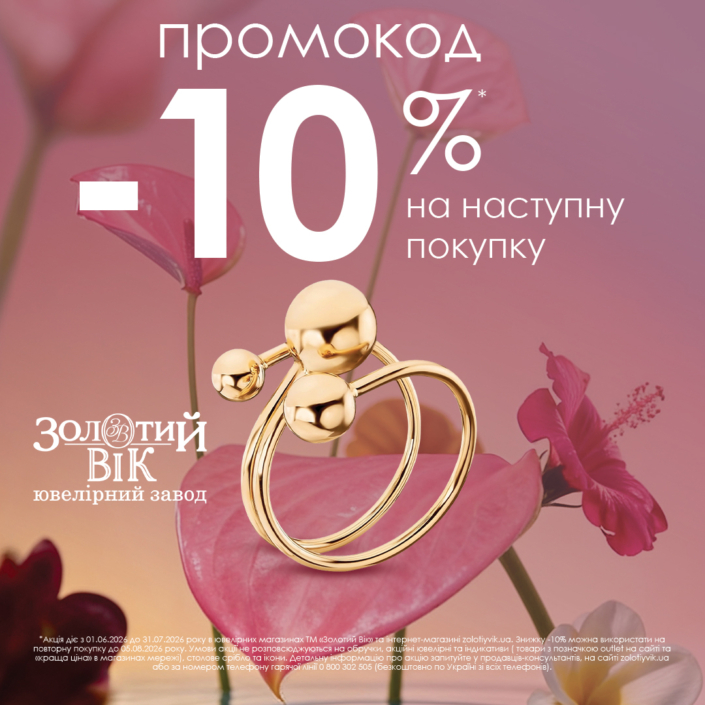 Новини та акції