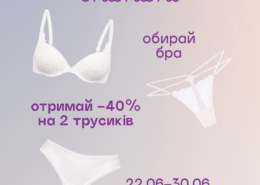 Обирай повний комплект білизни вигідно в brabrabra!