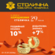 День Народження Столичної Ювелірної Фабрики!
