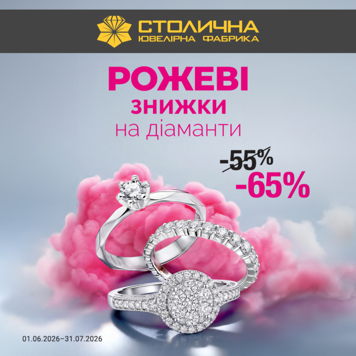 Новини та акції