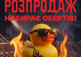 РОЗПРОДАЖ в Cropp набирає обертів!
