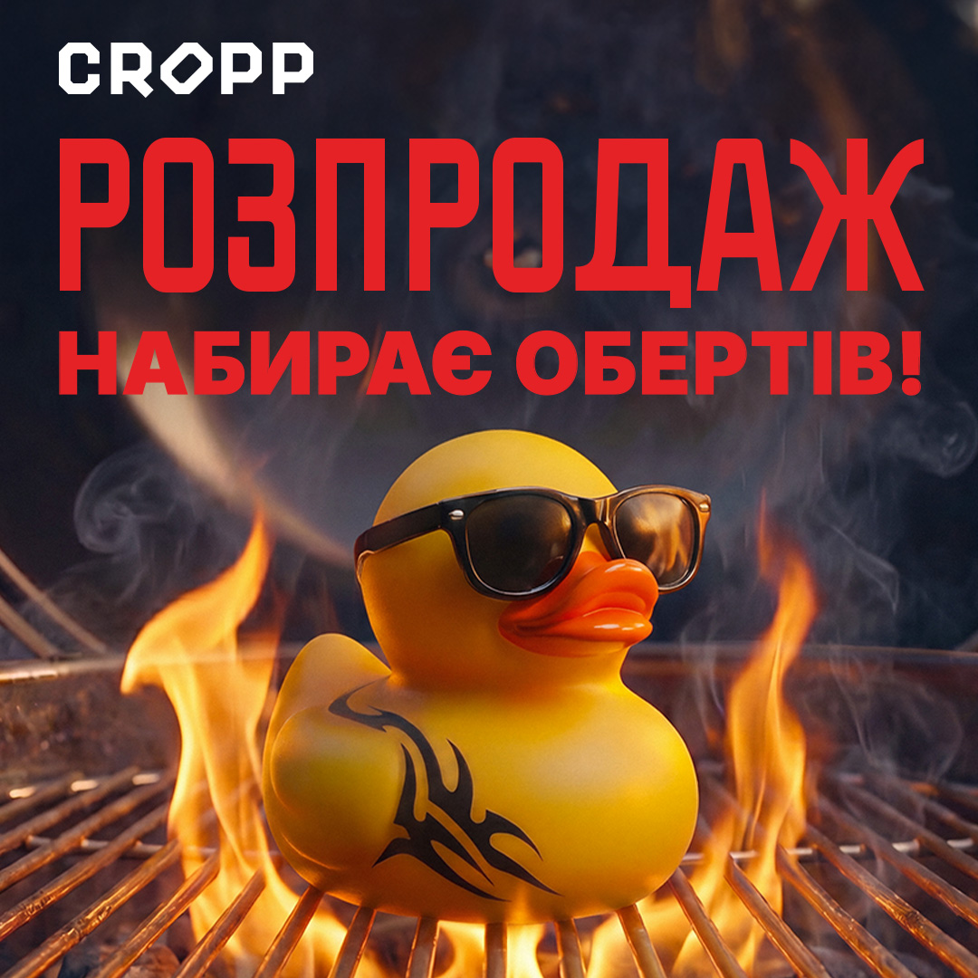 РОЗПРОДАЖ в Cropp набирає обертів!