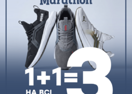 “1+1=3” на всі кросівки в Marathon!