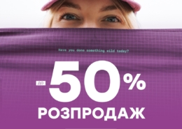 Розпродаж до -50% у Marathon!