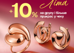 Ювелірний настрій літа з додатковими знижками в AURUM!