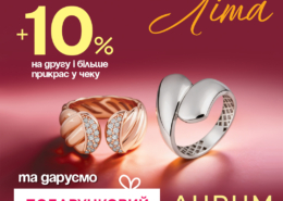 Ювелірний настрій літа з додатковими знижками в AURUM!