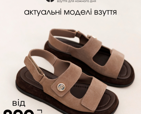 Ваша ідеальна літня пара вже чекає у SEZON!