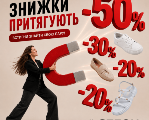 Обирайте літні моделі зі знижками до –50% в SEZON!