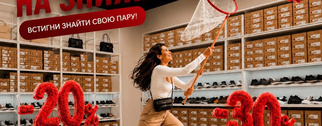 Літні моделі зі знижками до –50% в SEZON! 