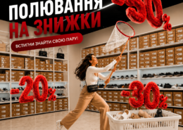 Літні моделі зі знижками до –50% в SEZON!