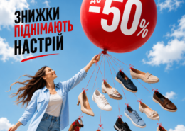 Літні моделі зі знижками до –50% в SEZON!