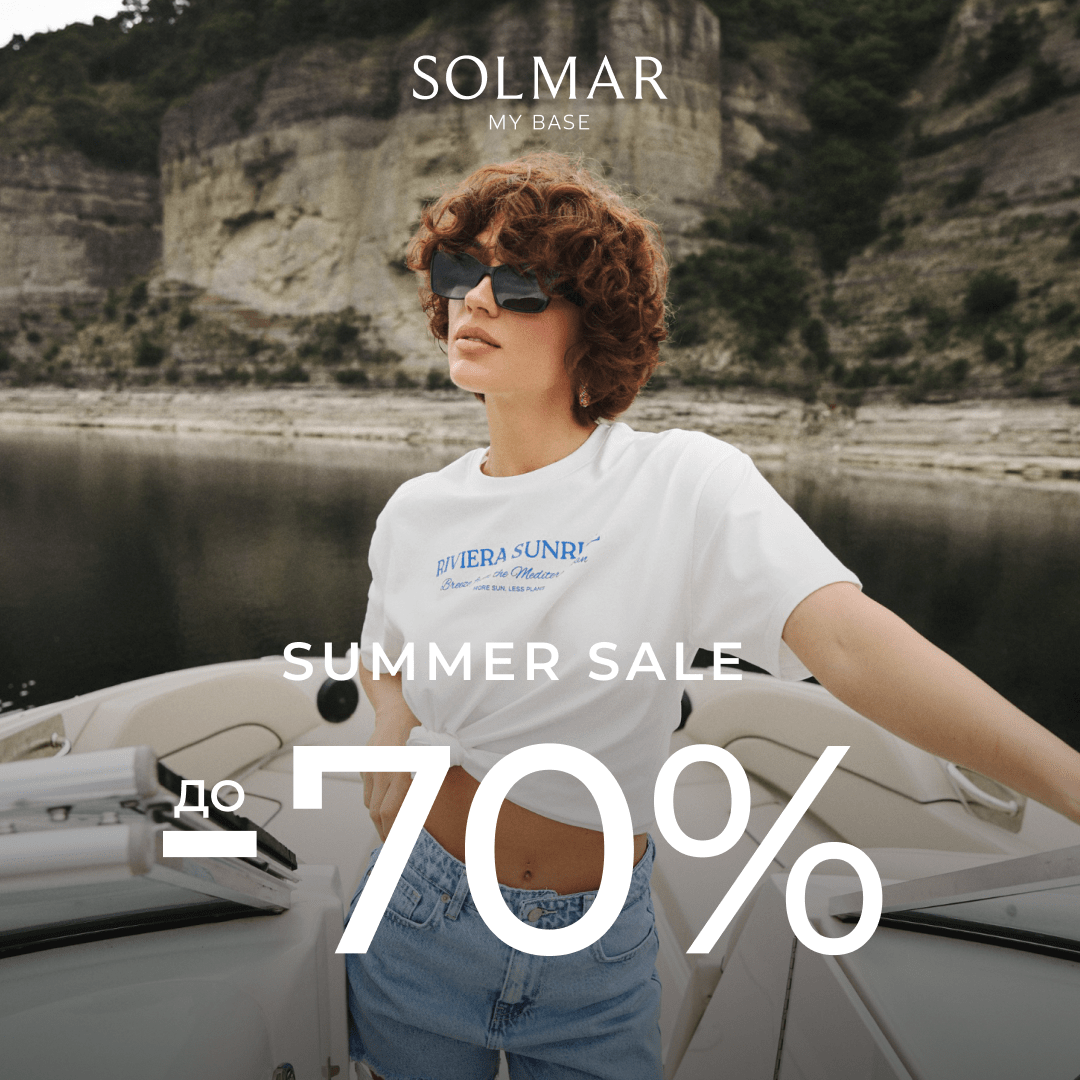 1080х1080 (1) Final Summer Sale у SOLMAR!
