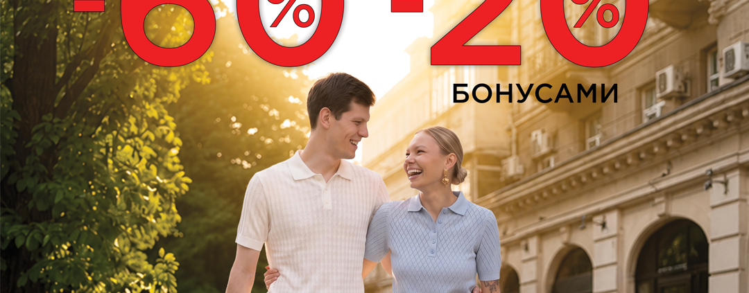Знижки в ARBER – привід для щастя!