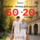 Знижки в ARBER – привід для щастя!