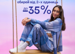 До -35% на літні, стильні костюми від brabrabra!