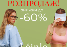 ЛІТНІЙ РОЗПРОДАЖ У LÉINLE!