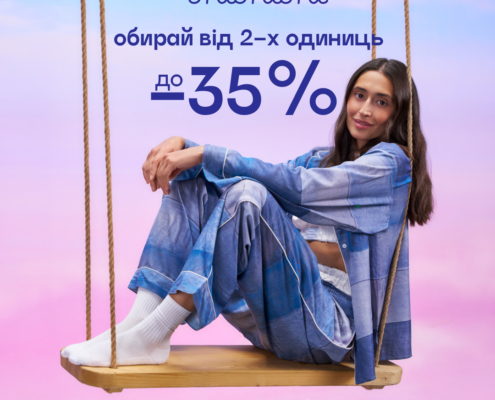 До -35% на літні, стильні костюми від brabrabra!