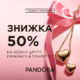 Ще більше улюблених прикрас Pandora!