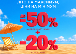 Оновлюй гардероб в ARBER з максимальною вигодою!