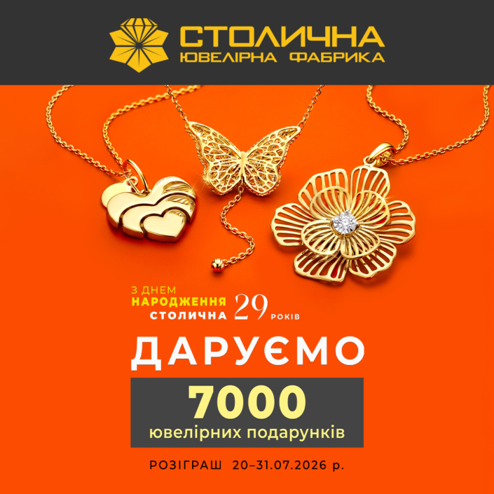 Новини та акції