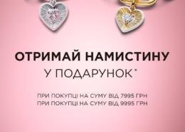Pandora святкує день народження, а ви отримуєте подарунки!