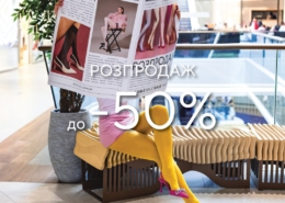 РОЗПРОДАЖ в GIULIA!