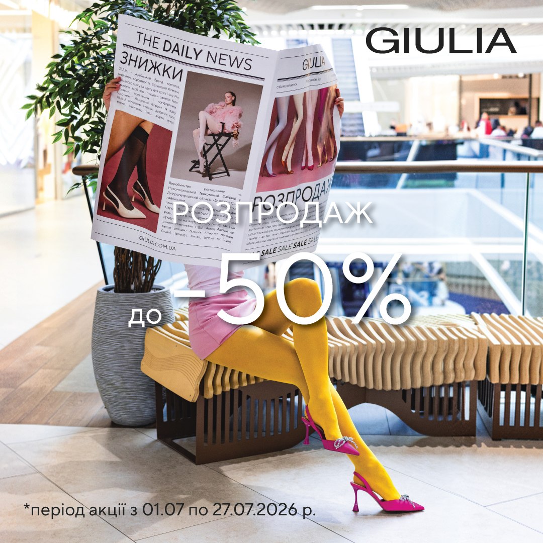 5344036805382183889_121 РОЗПРОДАЖ в GIULIA!