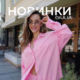 Новинки для твого яскравого літа в GIULIA!