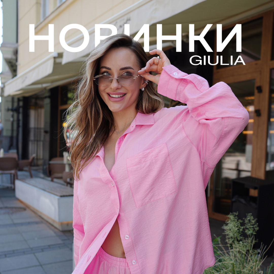 Новинки для твого яскравого літа в GIULIA!