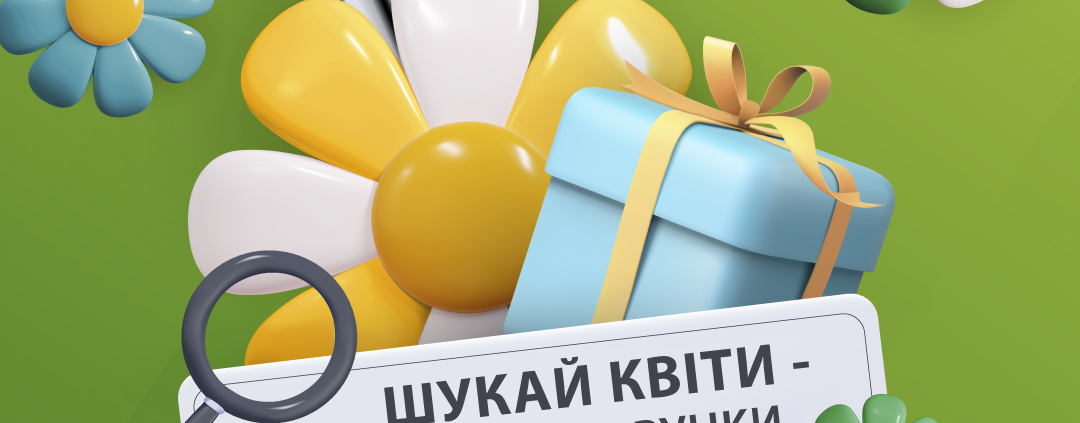 Вирушай на б’юті-квест у BROCARD!