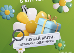Вирушай на б’юті-квест у BROCARD!