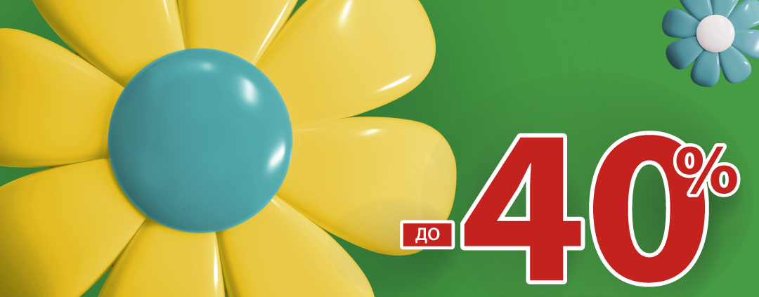 Знижка до 40% у BROCARD!