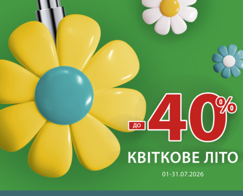 Знижка до 40% у BROCARD!