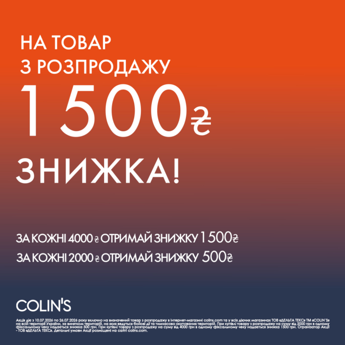 Новини та акції