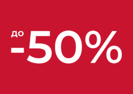 Літні знижки до -50% у Famo!