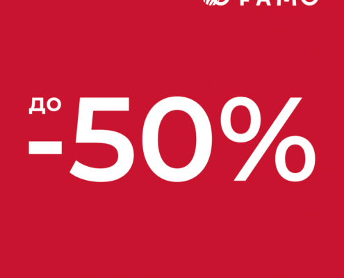 Літні знижки до -50% у Famo!