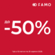 Літні знижки до -50% у Famo!