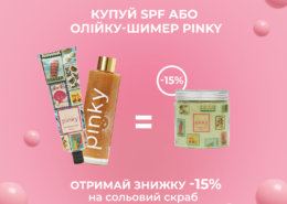 Розкішна засмага починається з турботи про шкіру!