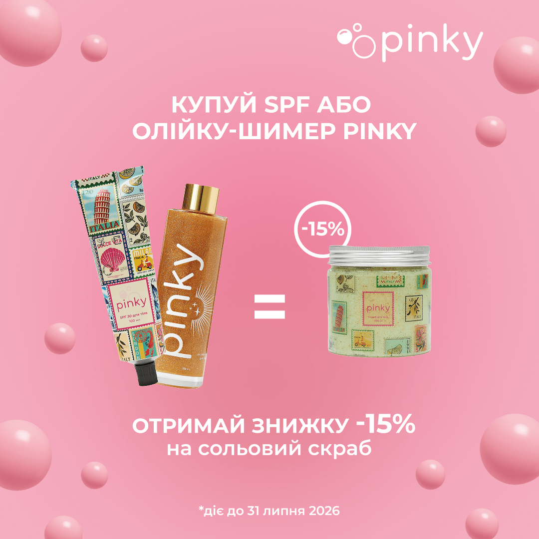 Розкішна засмага починається з турботи про шкіру!