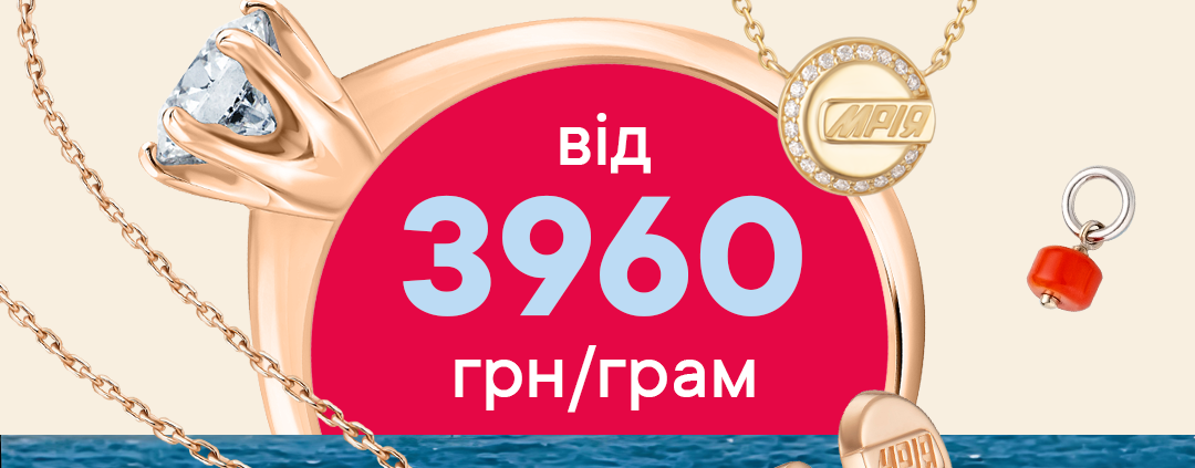 Хвиля знижок уже накрила LOVE YOU!