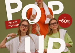 Знижки до -60% на обраний асортимент в Léinle!