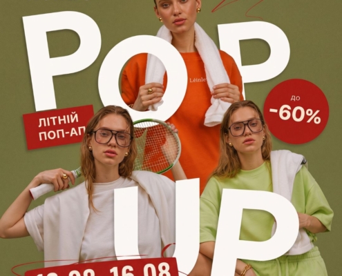 Знижки до -60% на обраний асортимент в Léinle!